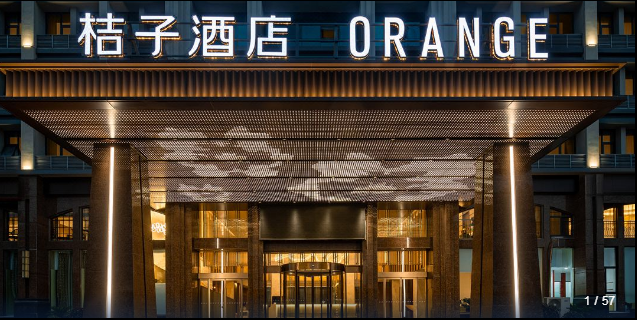 寧波桔子酒店成功上線(xiàn)明軟酒店管理系統(tǒng)